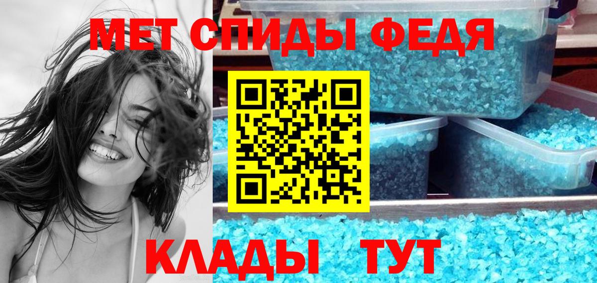 Феодосия  Amphetamine 97%  Вход с VPN 