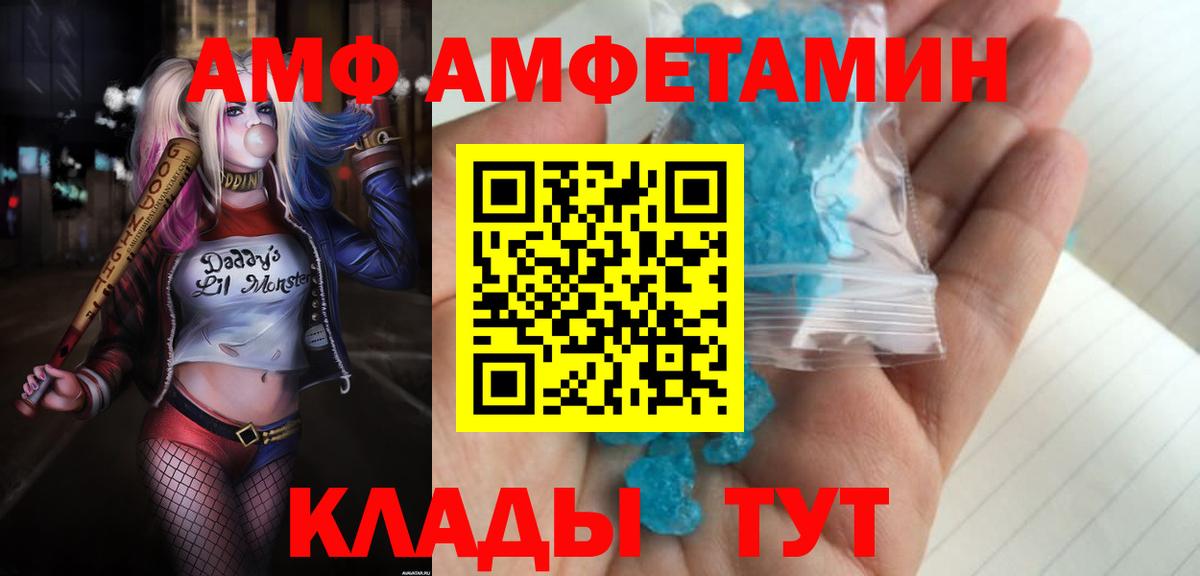 Амфетамин VHQ Феодосия