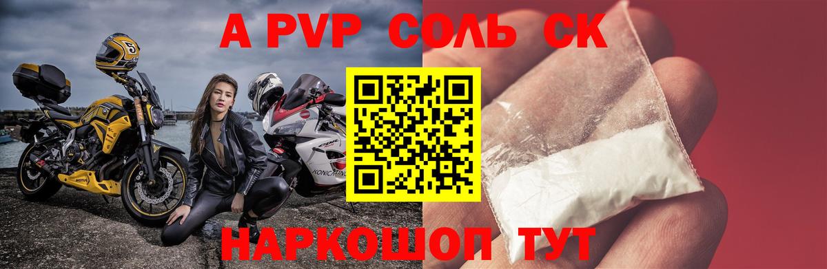 Alpha PVP крисы CK Феодосия