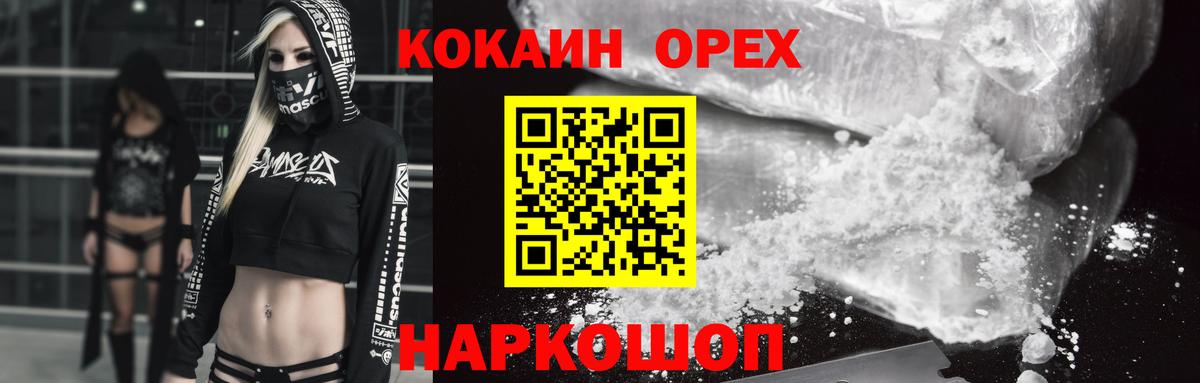 COCAIN 98% Феодосия
