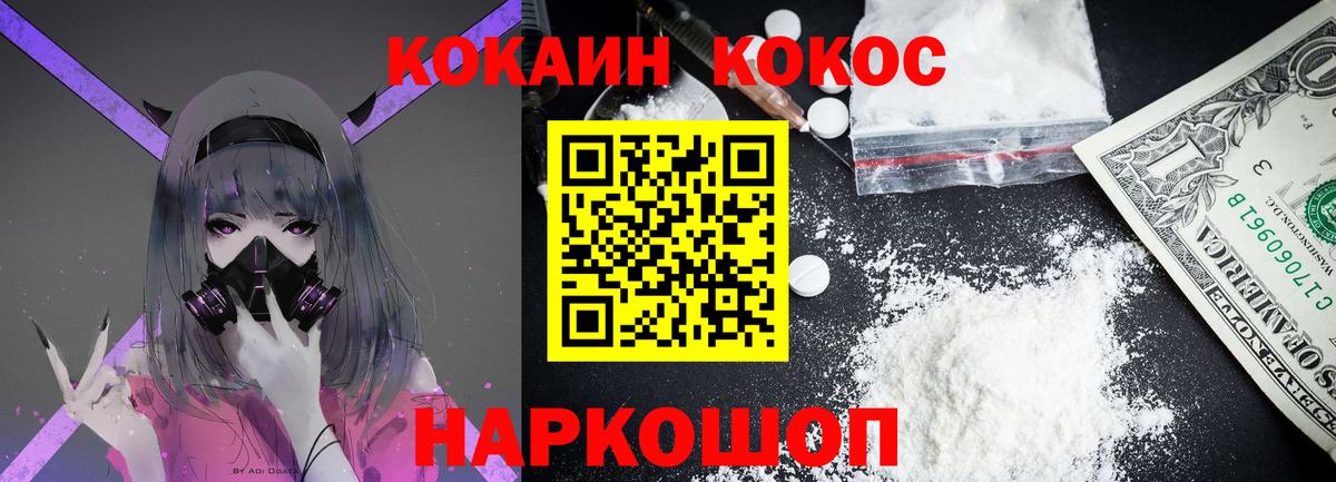 COCAIN Эквадор  Вход с VPN  КОКАИН  Феодосия  Cocaine Fish Scale 