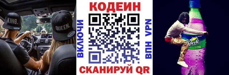 цена наркотик  Феодосия  Codein Purple Drank 