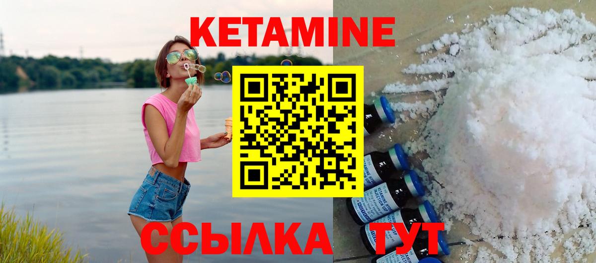 Кетамин VHQ Феодосия