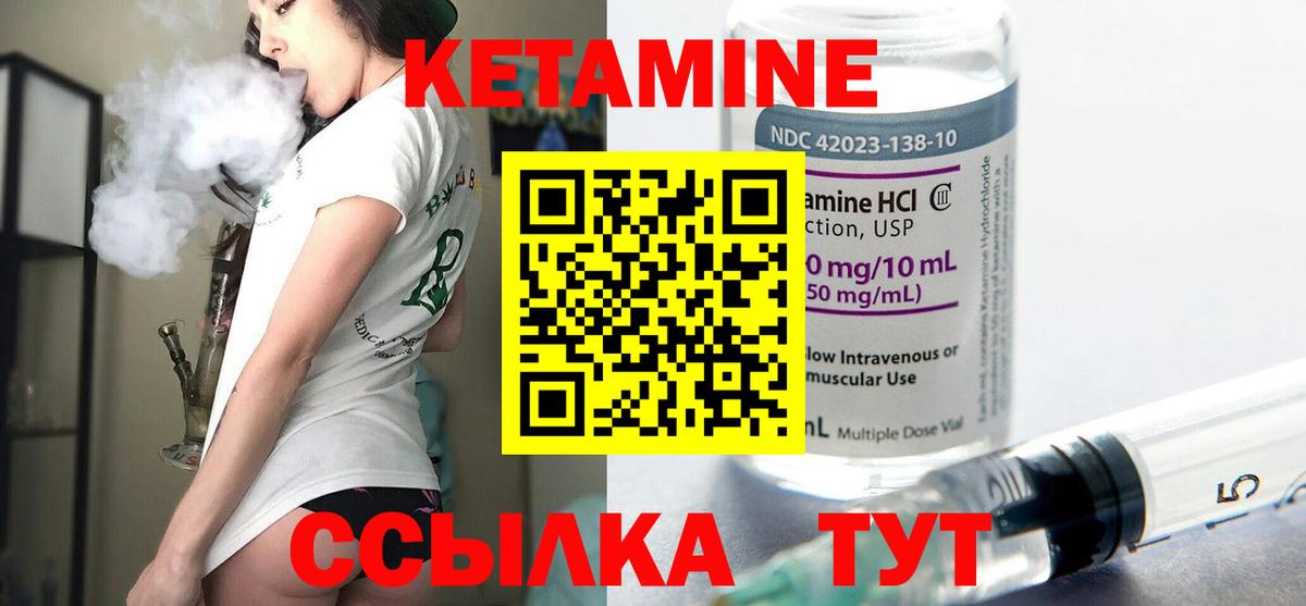 Феодосия  КЕТАМИН ketamine  КЕТАМИН ketamine  Вход с VPN 