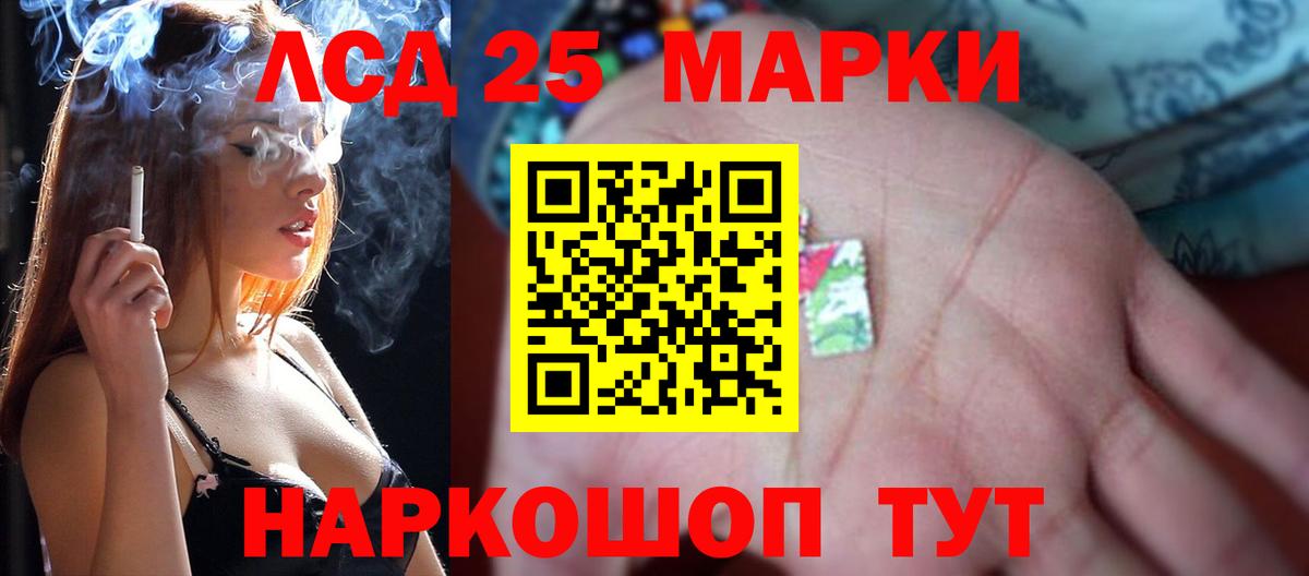 Лсд 25 экстази кислота Феодосия