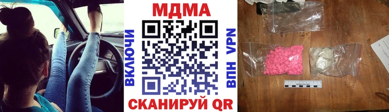 МДМА Molly  где купить наркоту  Феодосия 
