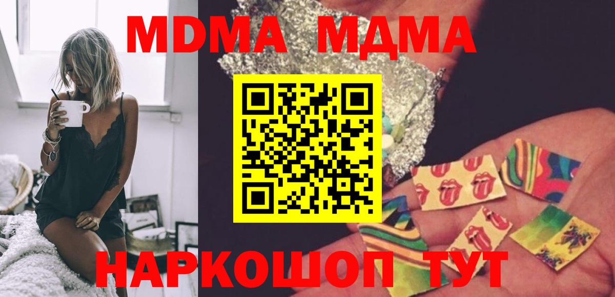 Феодосия  MDMA VHQ  Вход с VPN 