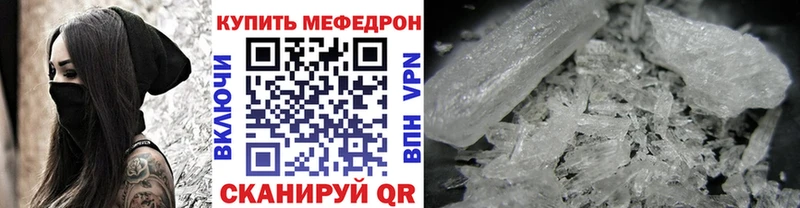 МЕФ мяу мяу  магазин    Феодосия 