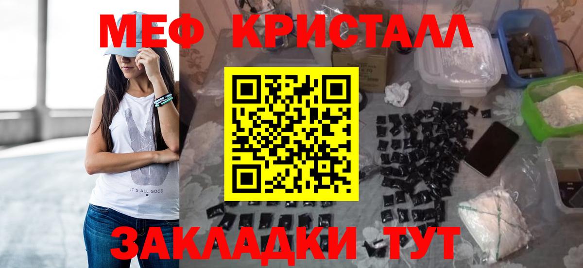 МЕФ мука Феодосия