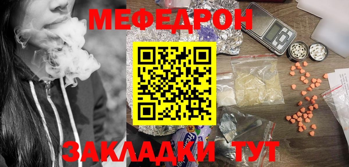Феодосия  где можно купить наркотик  МЕФ  Вход с VPN  МЯУ-МЯУ mephedrone  Меф 