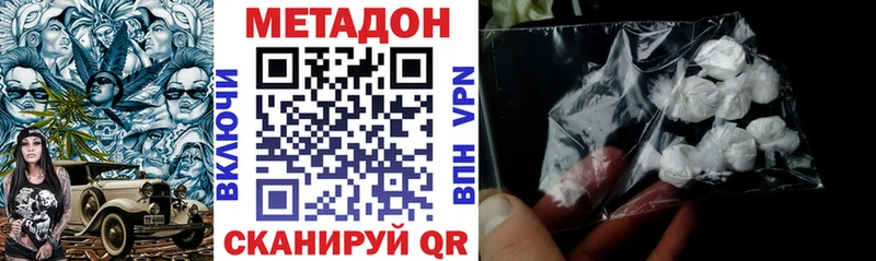Метадон белоснежный  где можно купить   Феодосия 
