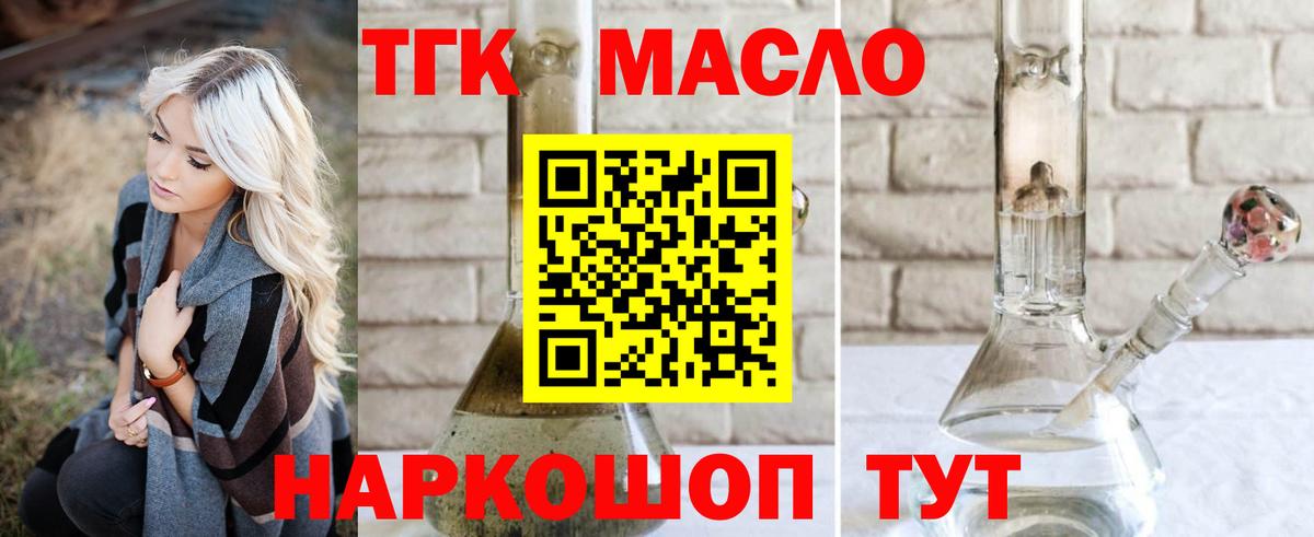 Дистиллят ТГК вейп с тгк  Вход с VPN  Феодосия 