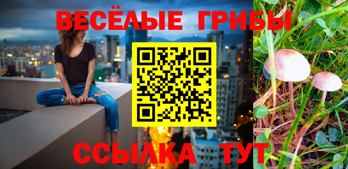 Галлюциногенные грибы мухоморы Феодосия