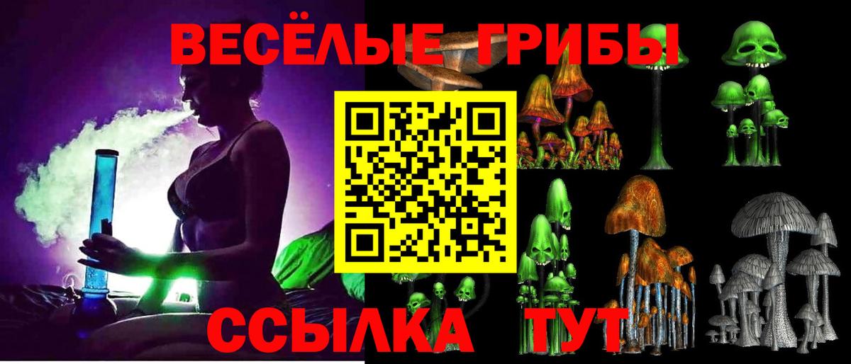 Галлюциногенные грибы ЛСД  Вход с VPN  Феодосия 