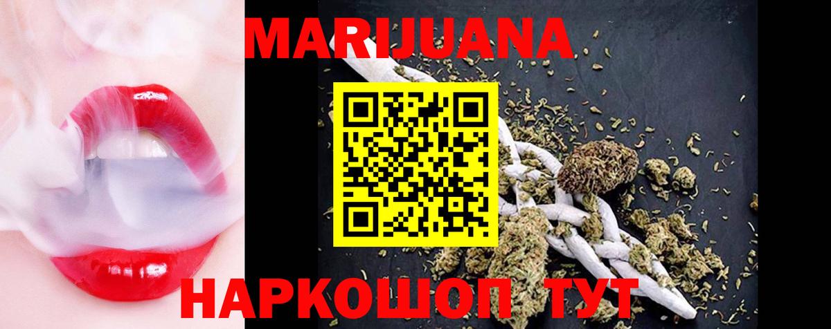 Феодосия  Бошки Шишки тримм  Конопля AK-47  Марихуана White Widow  Бошки марихуана MAZAR  Вход с VPN 